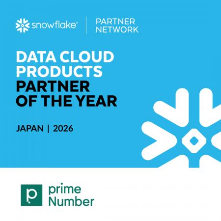 primeNumber、「2026 Snowflake Partner Awards」日本