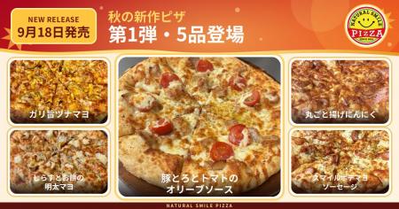 豚とろ×トマト、丸ごと揚げにんにくも。ナチュラルス 豚とろ×トマト、丸ごと揚げにんにくも。ナチュラルス