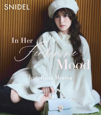 ＜SNIDEL(スナイデル)＞櫻坂46守屋麗奈が着こなす限定