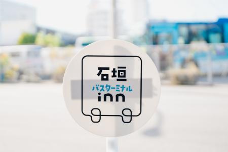 【石垣島】圧倒的好立地 × スマートチェックイン型ホ