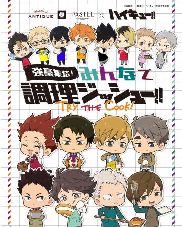 アニメ「ハイキュー!!」と「オールハーツ・カンパニー アニメ「ハイキュー!!」と「オールハーツ・カンパニー