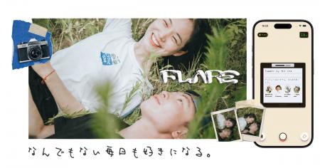 「何が写るか分からない」 写真共有SNS『Flare(フレ 「何が写るか分からない」 写真共有SNS『Flare(フレ