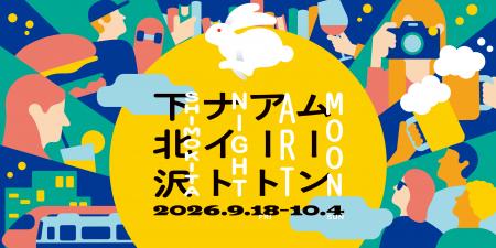 「ムーンアートナイト下北沢2026」に合わせ、BONUS TR