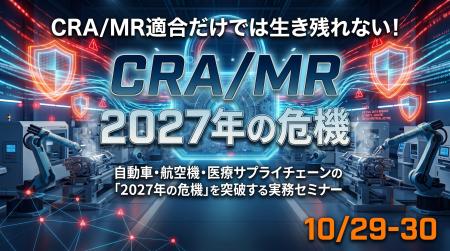 【工作機械・ロボット・搬送機メーカー必見】「CRA/MR 【工作機械・ロボット・搬送機メーカー必見】「CRA/MR