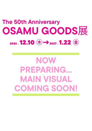 「The 50th Anniversary OSAMU GOODS展」名古屋市美術