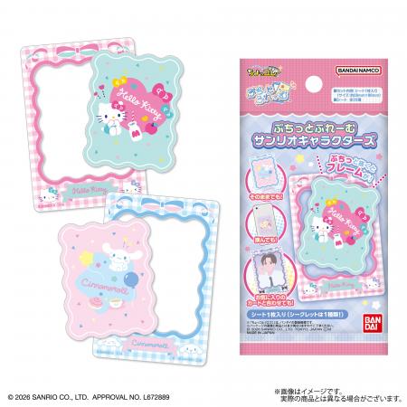 ぷちっとするたび楽しさ広がる♪ぷちっと真ん中が抜け