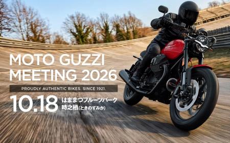 『MOTO GUZZI MEETING JAPAN 2026』はままつフルーツ 『MOTO GUZZI MEETING JAPAN 2026』はままつフルーツ