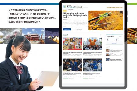「Sankei News Listening for Students」2026年9月1日 「Sankei News Listening for Students」2026年9月1日