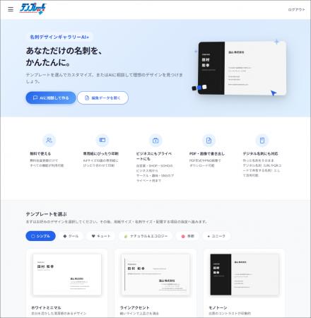 200万人の、その先へ。テンプレートBANK、AI活用の第 200万人の、その先へ。テンプレートBANK、AI活用の第