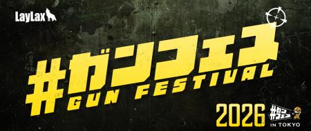 トイガン業界メーカーが日本一集まるイベント！ミリタ