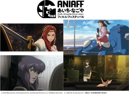 第2回「あいち・なごやインターナショナル・アニメー 第2回「あいち・なごやインターナショナル・アニメー
