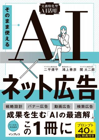 生成AI活用を「雑務」から「成果を生む業務」へ! 広 生成AI活用を「雑務」から「成果を生む業務」へ! 広