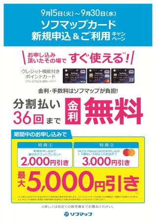 ソフマップ店舗限定「プレミアムCLUBクレジットカード ソフマップ店舗限定「プレミアムCLUBクレジットカード