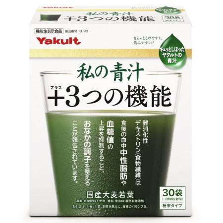 シリーズ初の機能性表示食品「私の青汁プラス3つの機 シリーズ初の機能性表示食品「私の青汁プラス3つの機