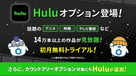 MVNOサービス「LinksMate(リンクスメイト)」にて『 MVNOサービス「LinksMate(リンクスメイト)」にて『