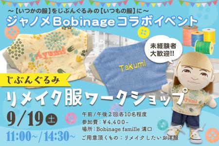 ジャノメ、大人の「ぬい活」を提案　「じぶんぐutf-8
