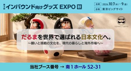 だるまを、世界で選ばれる日本文化へ。YOHΛKU TOKYOが だるまを、世界で選ばれる日本文化へ。YOHΛKU TOKYOが