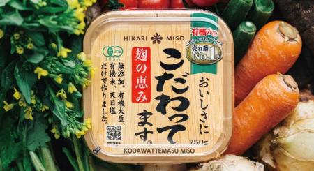 オーガニック味噌『こだわってます』メニューを期間限 オーガニック味噌『こだわってます』メニューを期間限