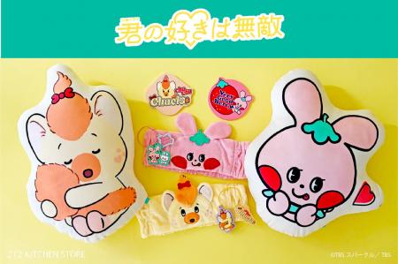 【212 KITCHEN STORE】TBS系⽕曜ドラマ『君の好きは無 【212 KITCHEN STORE】TBS系⽕曜ドラマ『君の好きは無