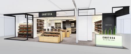 「ワインショップ・エノテカ そごう横浜店」9月30日リ 「ワインショップ・エノテカ そごう横浜店」9月30日リ