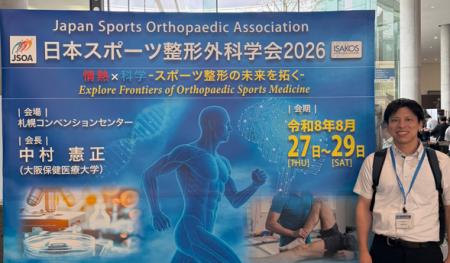 日本スポーツ整形外科学会2026(JSOA2026)にて幹細胞 日本スポーツ整形外科学会2026(JSOA2026)にて幹細胞