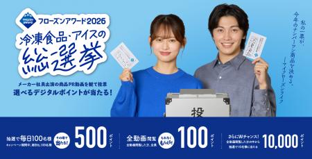 冷凍食品・アイス、冷凍ペットフードも!42社181商品 冷凍食品・アイス、冷凍ペットフードも!42社181商品
