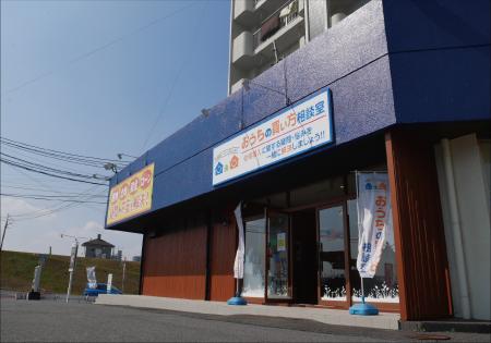 おうちの買い方相談室 中津デスク 新規開設 おうちの買い方相談室 中津デスク 新規開設