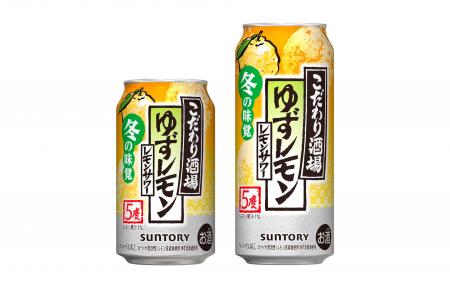 「こだわり酒場のレモンサワー〈ゆずレモン〉」期間限 「こだわり酒場のレモンサワー〈ゆずレモン〉」期間限