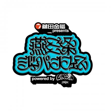 AK-69、RIP SLYME SUほか豪華陣が追加決定!司会はNON AK-69、RIP SLYME SUほか豪華陣が追加決定!司会はNON
