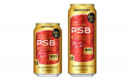 「パーフェクトサントリービール〈アンバーエール〉」 「パーフェクトサントリービール〈アンバーエール〉」