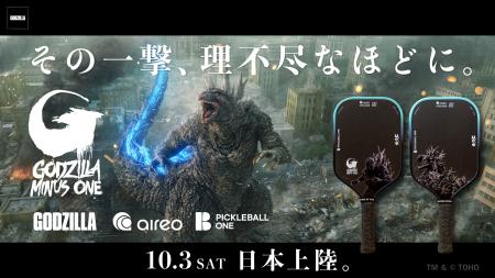 ピックルボールワンより「ゴジラ」のパドルラケットが ピックルボールワンより「ゴジラ」のパドルラケットが
