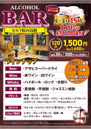 【ステーキのどん大宮西口店限定】選び放題、注ぎ放題 【ステーキのどん大宮西口店限定】選び放題、注ぎ放題