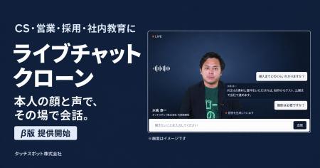 CS対応・営業支援・社内ナレッジ共有に、自由に会話で CS対応・営業支援・社内ナレッジ共有に、自由に会話で