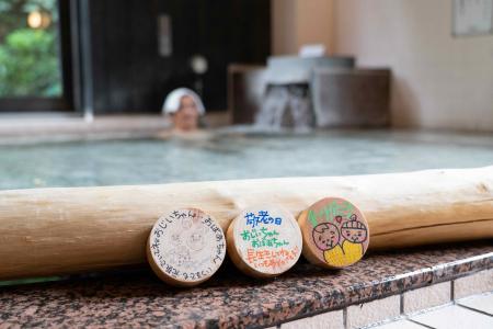 「長い木」で長生きを願う！　昭和レトロな温泉銭湯 