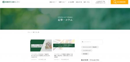 財務再生支援センター、ファクタリングのおすすめ会社 財務再生支援センター、ファクタリングのおすすめ会社