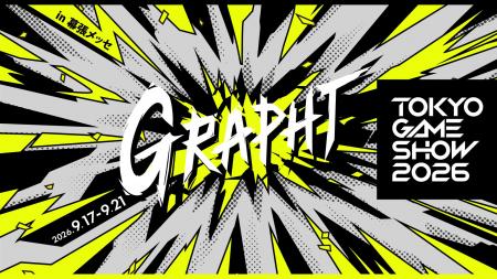 【GRAPHT】東京ゲームショウ2026に展示・物販の2ブー 【GRAPHT】東京ゲームショウ2026に展示・物販の2ブー