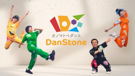 HITOWAキッズライフ、オリジナルダンスコンテンツ「Da