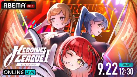 HEROINESに所属するグループが競い合う『【9月 名古屋 HEROINESに所属するグループが競い合う『【9月 名古屋
