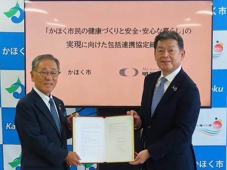 かほく市民の健康づくりと安全・安心な暮らしの実現に