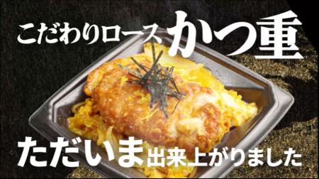 トライアルの「出来立て放映」を活用した『ロースかつ トライアルの「出来立て放映」を活用した『ロースかつ