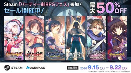 最大50%OFF!「うたわれるもの」シリーズなどアクア 最大50%OFF!「うたわれるもの」シリーズなどアクア