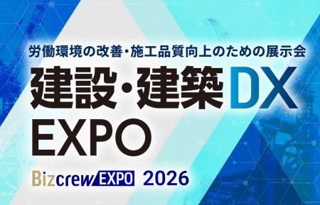 人手不足・技術継承の危機をDXで乗り越える!「建設・ 人手不足・技術継承の危機をDXで乗り越える!「建設・