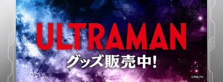ウルトラヒーローズEXPO 2026　サマーフェスティバル