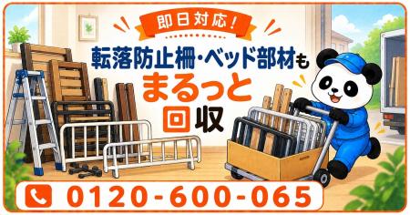 【板橋区限定】10月限定キャンペーン|二段ベッドの組 【板橋区限定】10月限定キャンペーン|二段ベッドの組