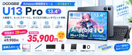【期間限定28%OFF】13.4インチ大画面×Gemini AI搭載! 【期間限定28%OFF】13.4インチ大画面×Gemini AI搭載!