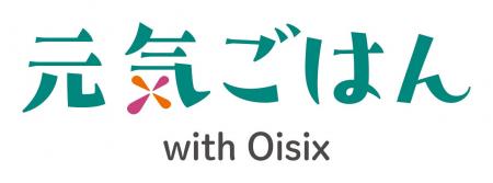 高齢者施設向け給食の「栄養強化」と「省人化」を両立 高齢者施設向け給食の「栄養強化」と「省人化」を両立