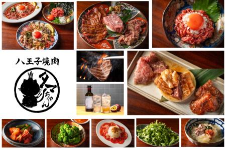9/15(火)17時オープン【八王子焼肉 タマちゃん】ちょ