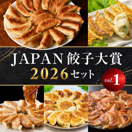 全国の名店・ご当地餃子と出会えるECプラットフォーム
