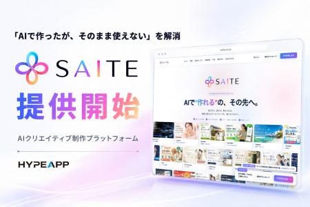「AIで作ったが、そのまま広告に使えない」現場の壁を