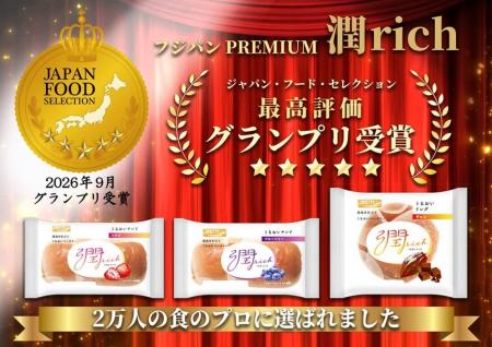 フジパンPREMIUM「潤rich」シリーズが第103回ジャ フジパンPREMIUM「潤rich」シリーズが第103回ジャ